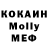 МДМА молли Oli Malkin