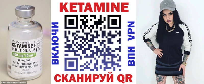 Кетамин VHQ  Иркутск 