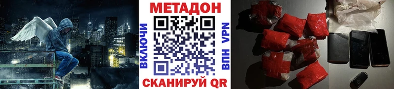 Метадон мёд  Иркутск 